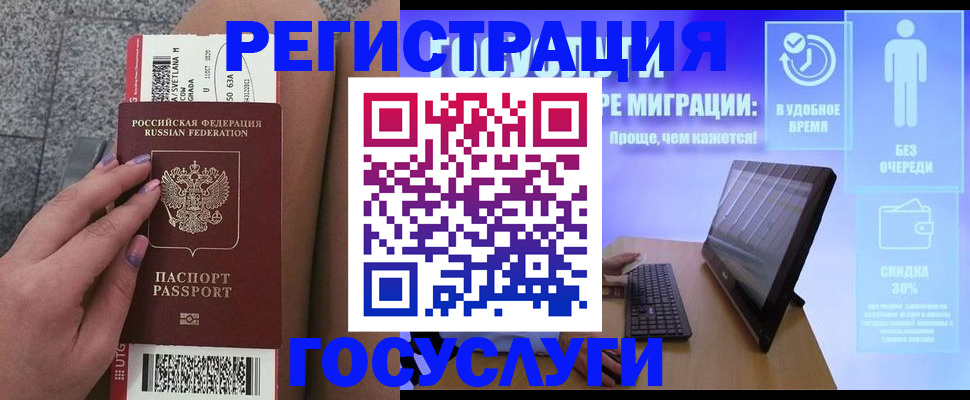 прописка для школы в Боготоле