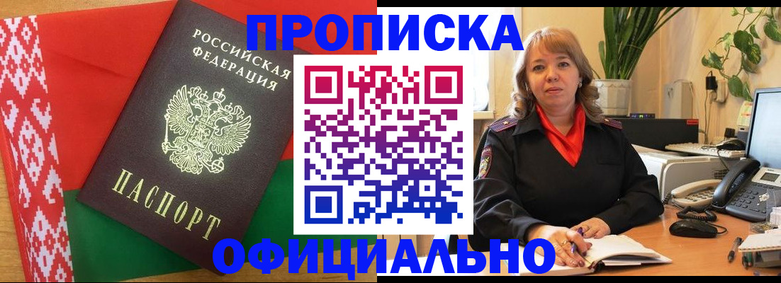 временная регистрация поиск в Боготоле